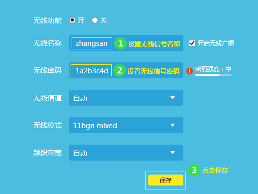 如何使用TP-Link APP设置无线设备的安全策略_tplink无线安全设置_无线策略服务已被禁用怎么办