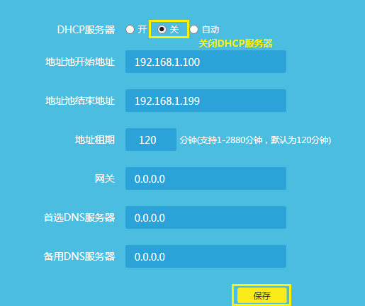 tplink无线安全设置_如何使用TP-Link APP设置无线设备的安全策略_无线策略服务已被禁用怎么办
