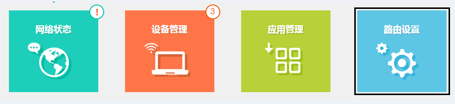 tplink无线安全设置_如何使用TP-Link APP设置无线设备的安全策略_无线策略服务已被禁用怎么办
