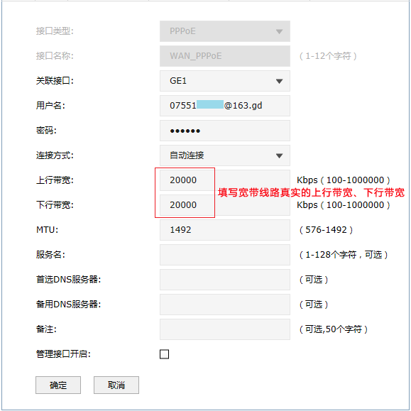 网络带宽需求_TP-Link路由器在高带宽需求环境中的表现_带宽配置