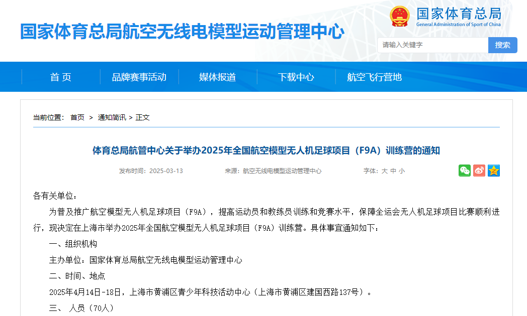 体育总局.png