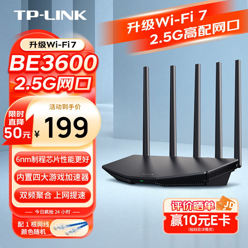 tp双频路由器双频合一_360千兆双频路由器_TP-LINK BE3600：双频3600M Mesh路由器的全新选择