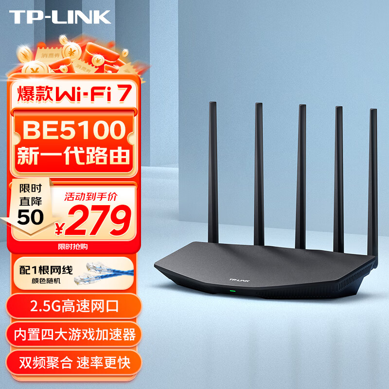tp双频路由器双频合一_TP-LINK BE3600：双频3600M Mesh路由器的全新选择_360千兆双频路由器