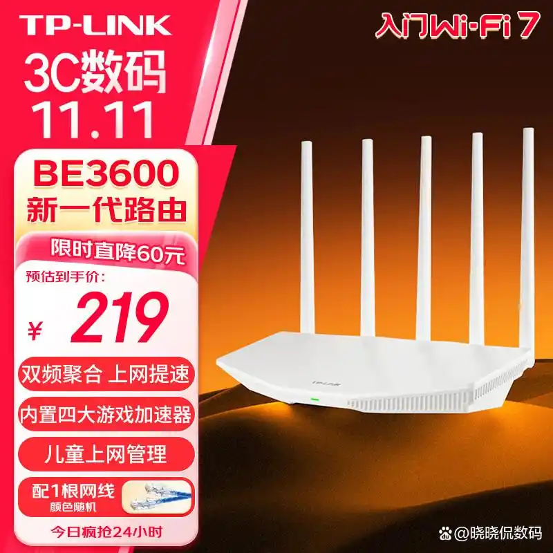 360千兆双频路由器_TP-LINK BE3600：双频3600M Mesh路由器的全新选择_tp双频路由器双频合一