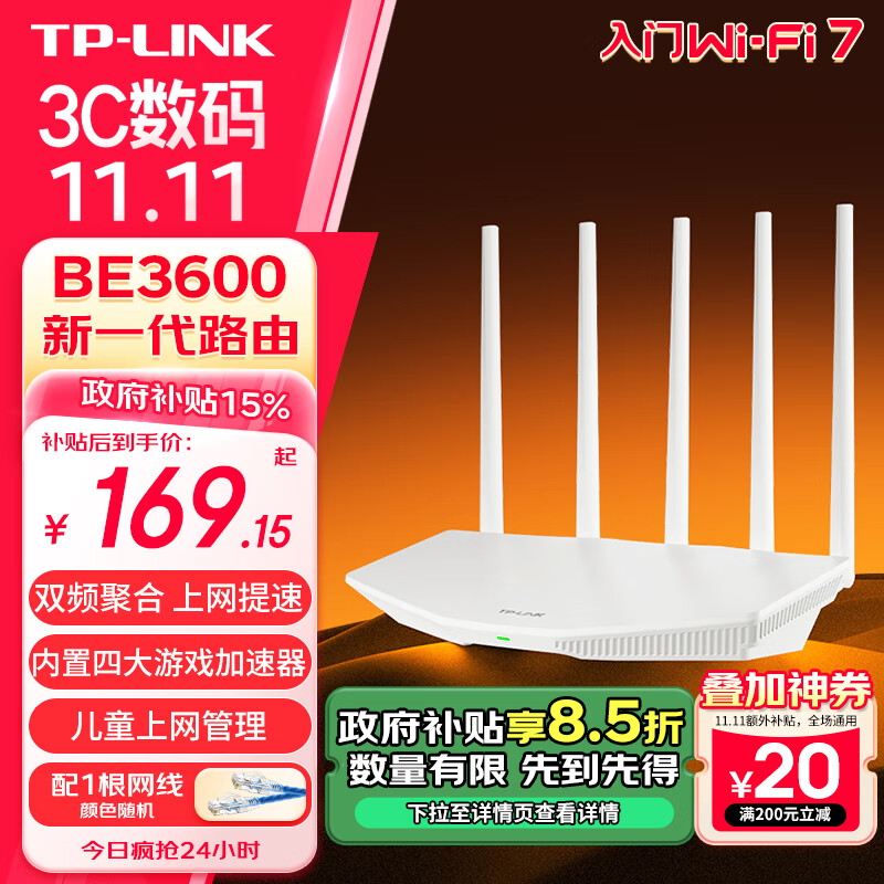 TP-LINK BE3600：双频3600M Mesh路由器的全新选择_tp双频路由器双频合一_360千兆双频路由器