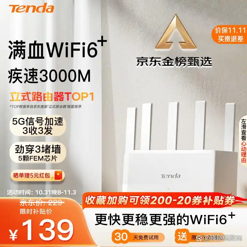 360千兆双频路由器_TP-LINK BE3600：双频3600M Mesh路由器的全新选择_tp双频路由器双频合一