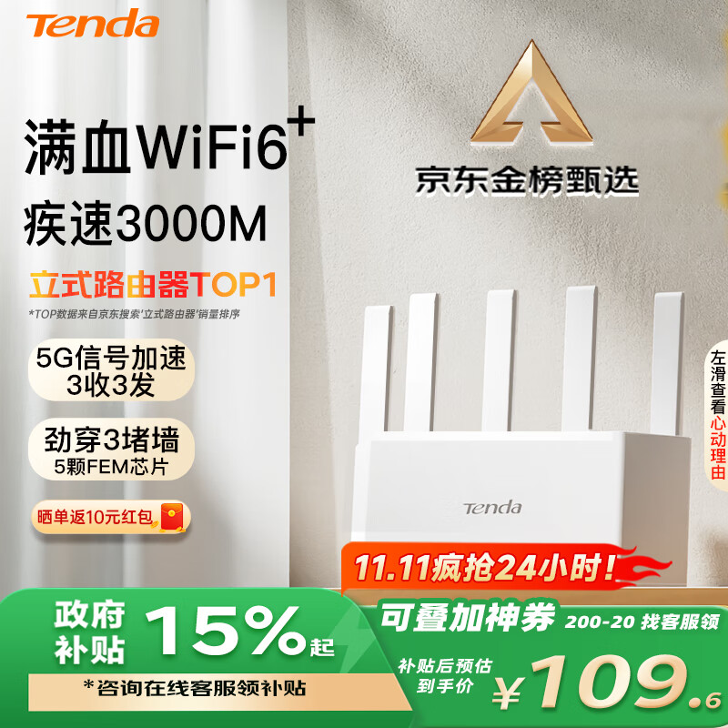 TP-LINK BE3600：双频3600M Mesh路由器的全新选择_tp双频路由器双频合一_360千兆双频路由器
