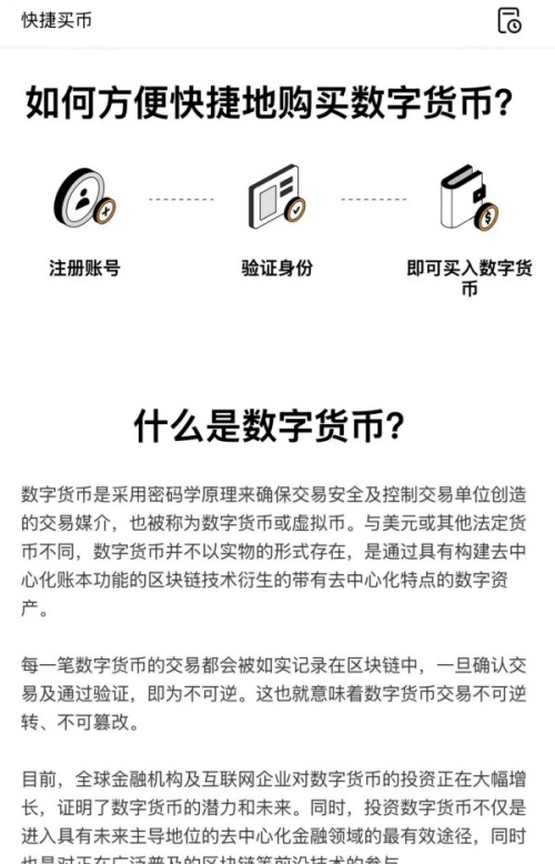 欧易实时股价(648)
