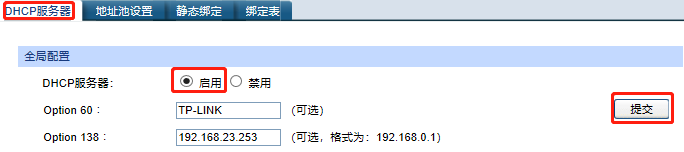 tp路由器应用管理_tp企业路由器对ap的管理_TP-Link路由器在企业网络中的应用