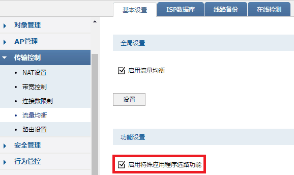 tp企业路由器app_TP-Link路由器在企业网络中的应用_tp企业路由器对ap的管理