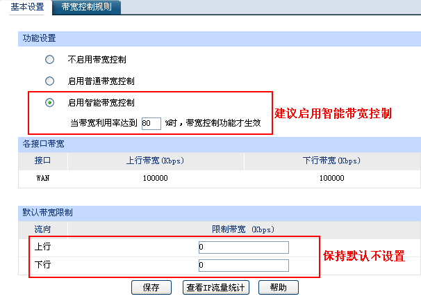 tp企业路由器app_TP-Link路由器在企业网络中的应用_tp企业路由器对ap的管理