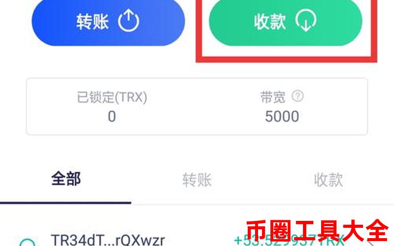 TRX波场币如何通过加密技术与匿名交易提升交易隐私保护