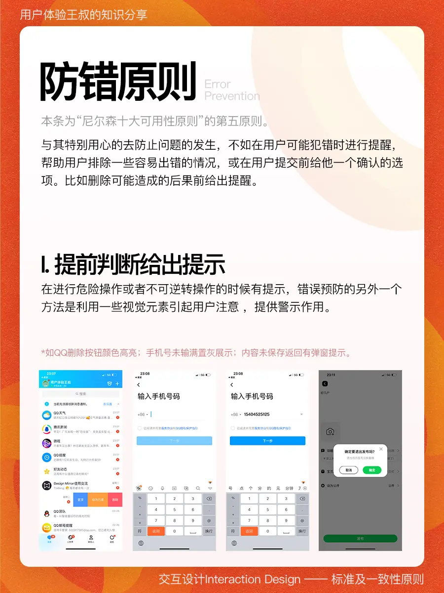 tp官方app下载的用户界面设计，如何提升操作的便捷性与效率？_操作便捷是什么意思_操作的便捷性指什么