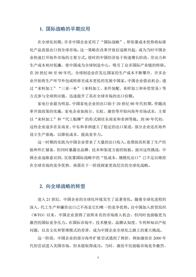全球化背景下USDT的市场策略_全球化背景下USDT的市场策略_全球化背景下USDT的市场策略