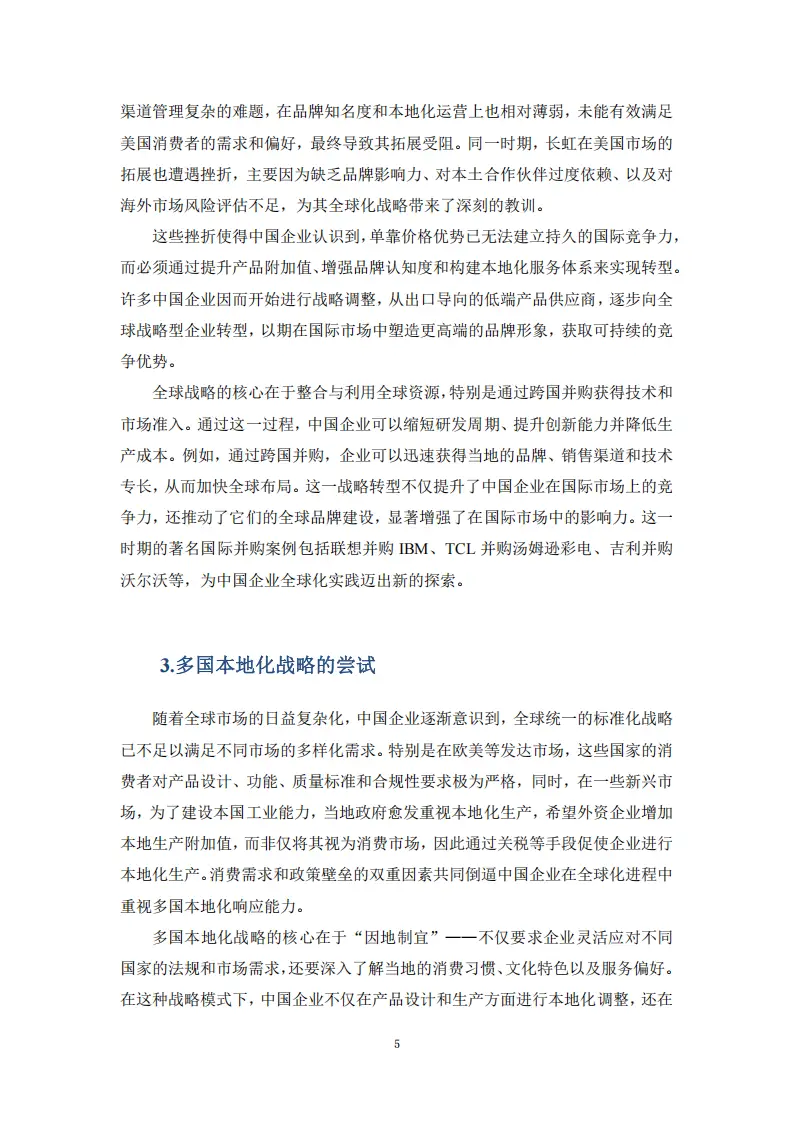 全球化背景下USDT的市场策略_全球化背景下USDT的市场策略_全球化背景下USDT的市场策略