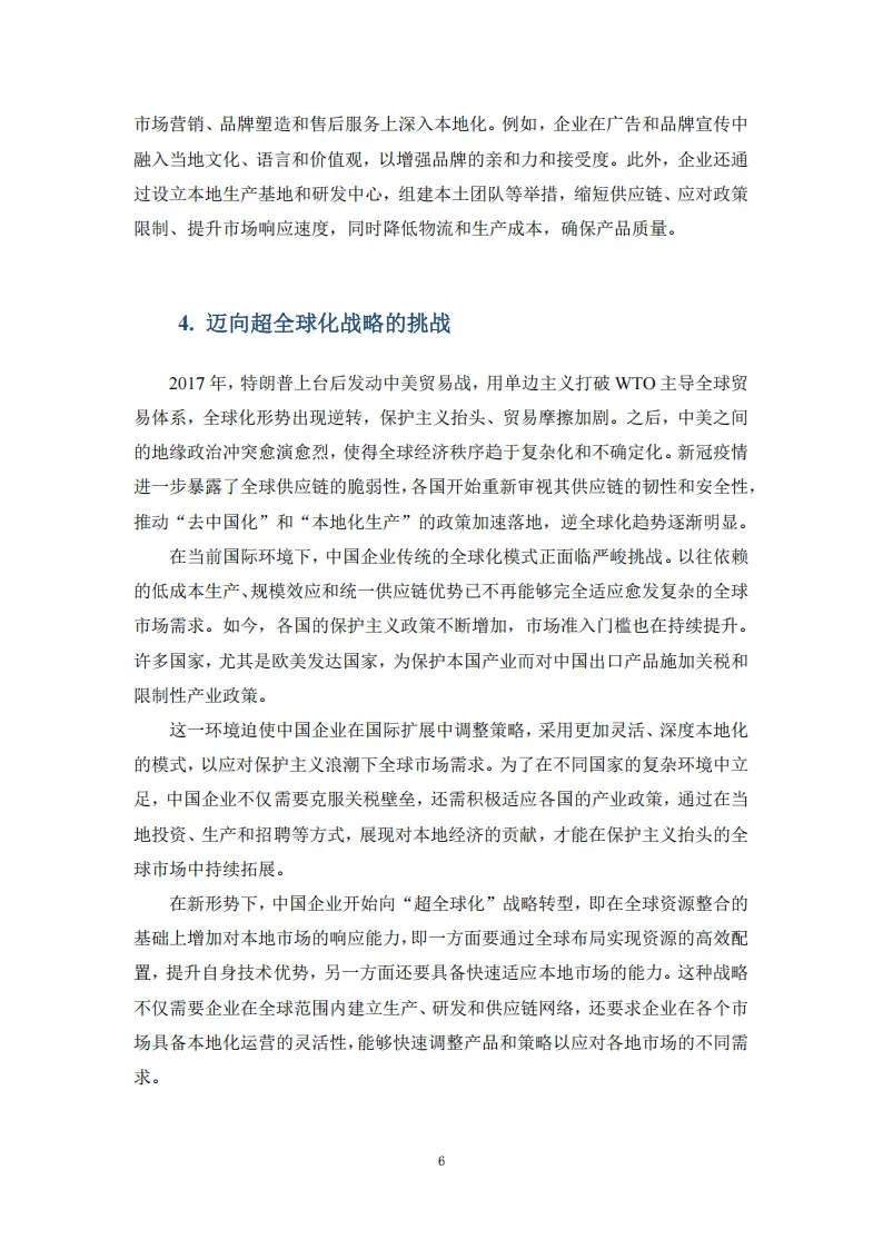 全球化背景下USDT的市场策略_全球化背景下USDT的市场策略_全球化背景下USDT的市场策略